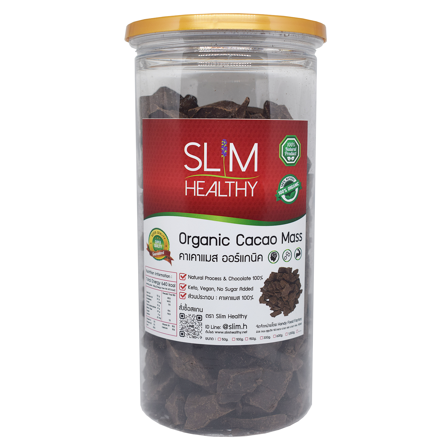 คาเคาแมส ออร์แกนิค 500 กรัม Organic Cacao Mass ดาร์คช็อกโกแลต ช็อคโกแลต ช็อกโกแลต Chocolate Slim Healthy