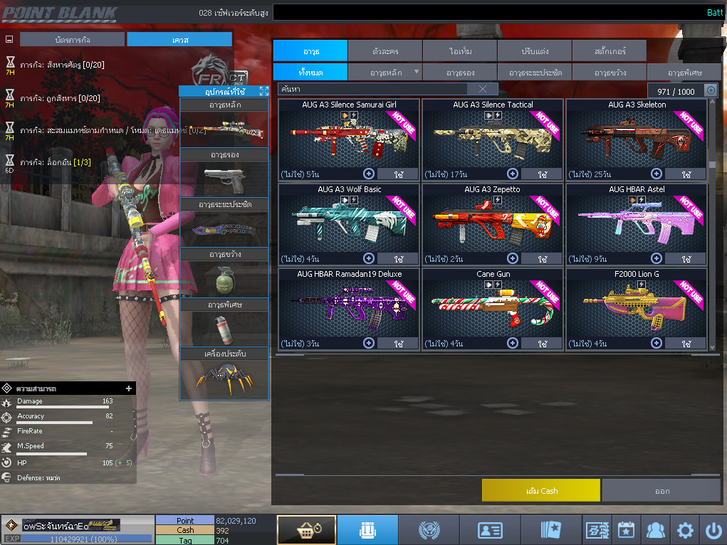 ID: 1 ดาวใหม่ #ปืuโค้๑แรร์พๅส24 #บๅเsต #T77 #มีบัตsเปลี่ยuชื่อ #ตัวละคsไอดอลถาวs #ไอเทมตัวละคsพร้๐มเล่u (สะอาด)