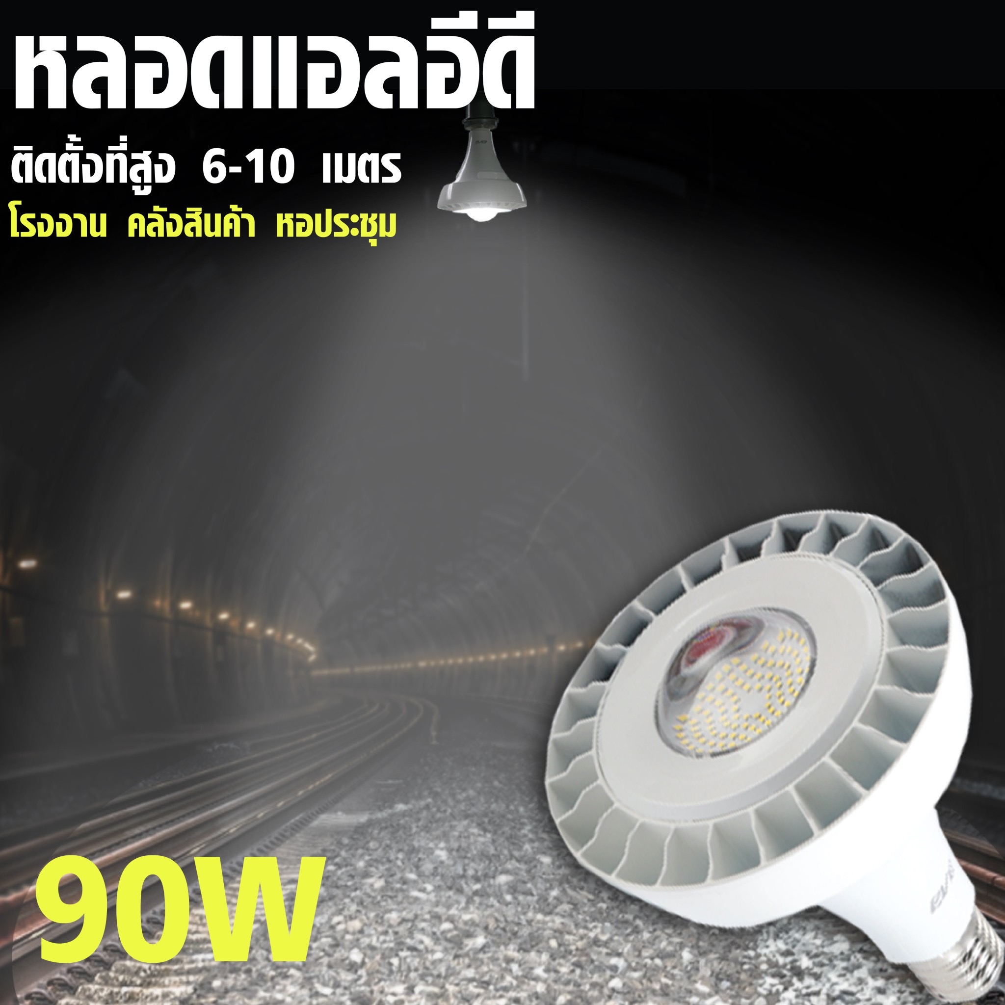LED Highwatt 90w Daylight