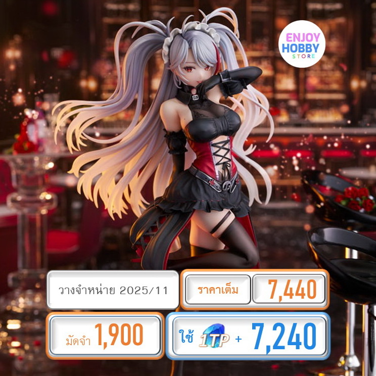 พรีออเดอร์ 19460 scale Prinz Eugen Kindred Evening Spirits 1/7 Azur Lane (ปิด 20/04 วางจำหน่าย 2025/11)