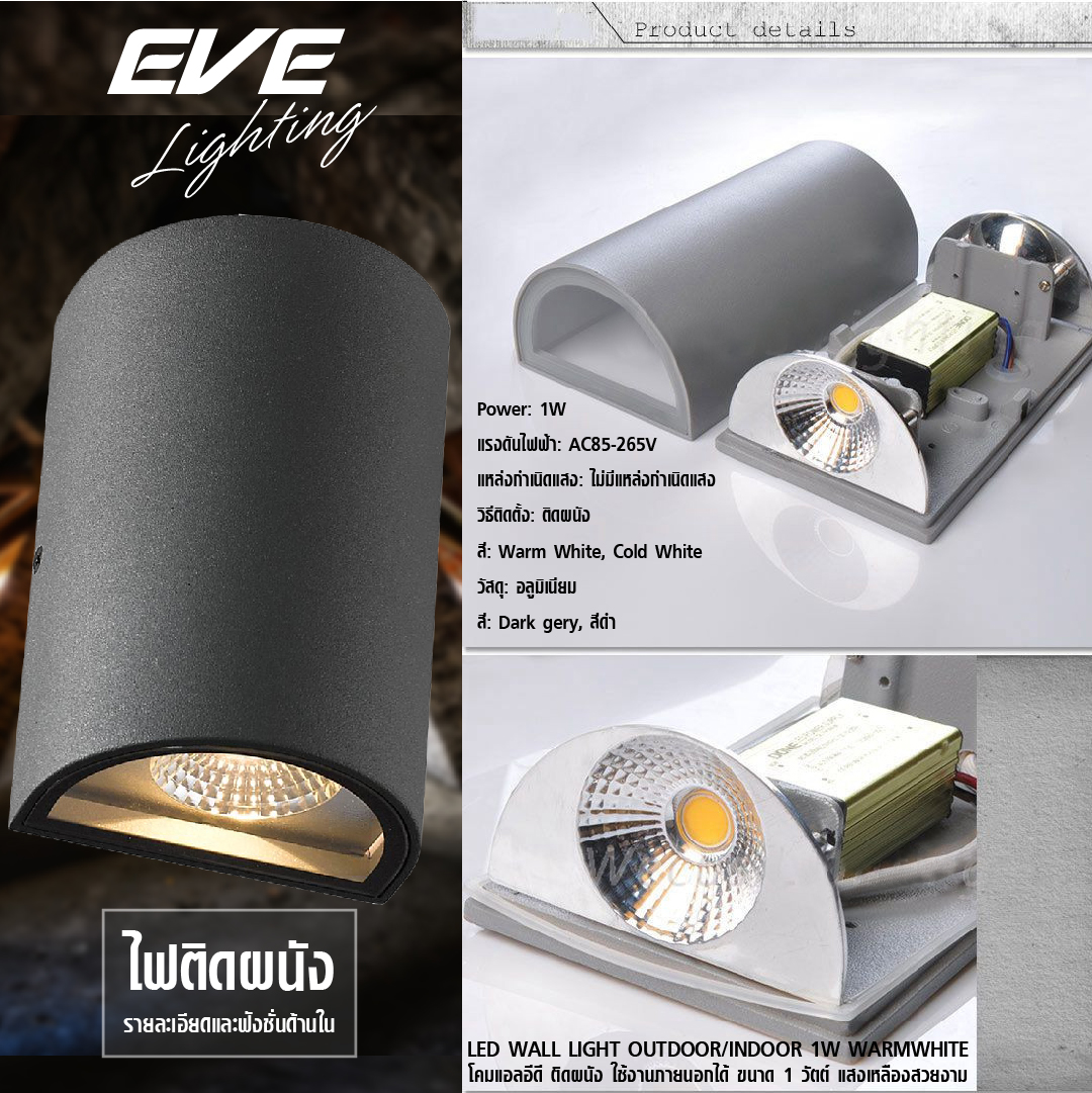 โคมแอลอีดี สำหรับติดผนัง ภายใน ขนาด 1 วัตต์ แสงเหลือง