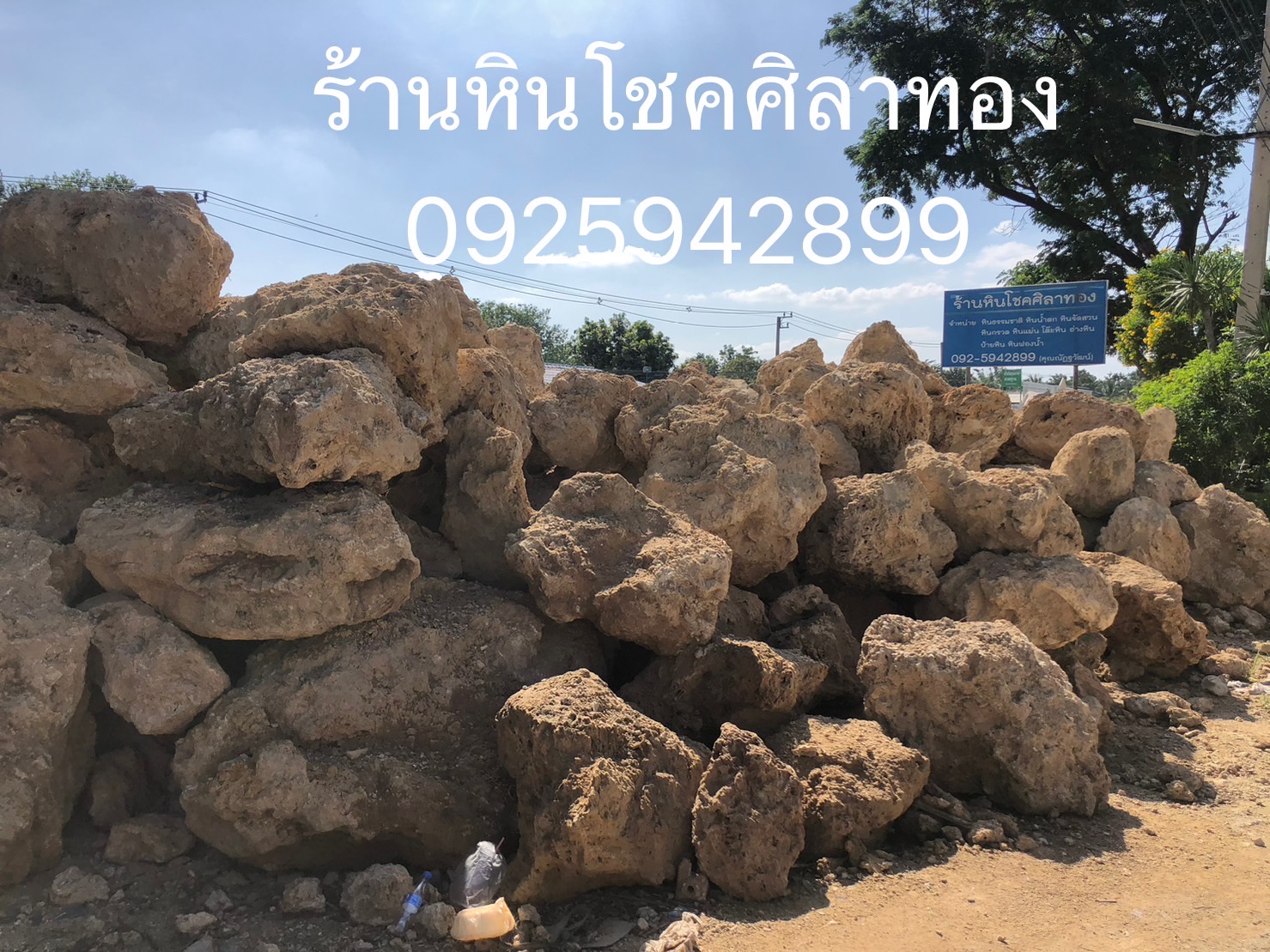 หินฟองน้ำ