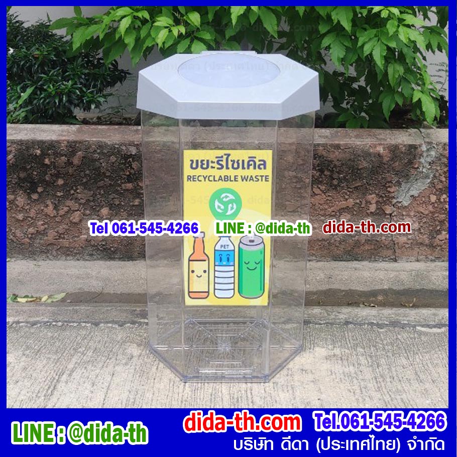 ถังขยะหกเหลี่ยม พลาสติกใส 56 ลิตร ฝา 1 ช่องทิ้ง