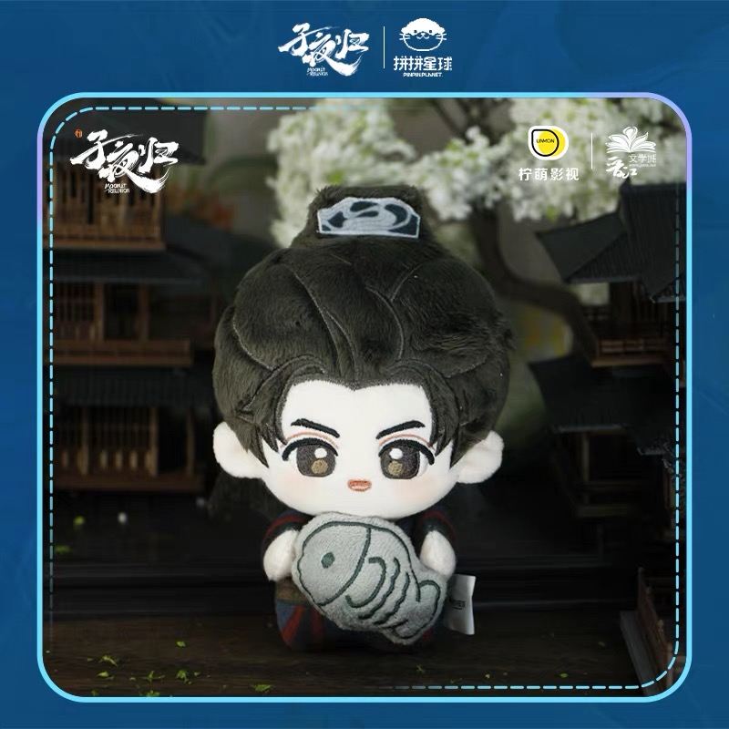 【pre-sale ปิดรับ 16/9/2025】 ใต้แสงจันทร์วันหวนคืน : ตุ๊กตาเหมยจู๋อวี่