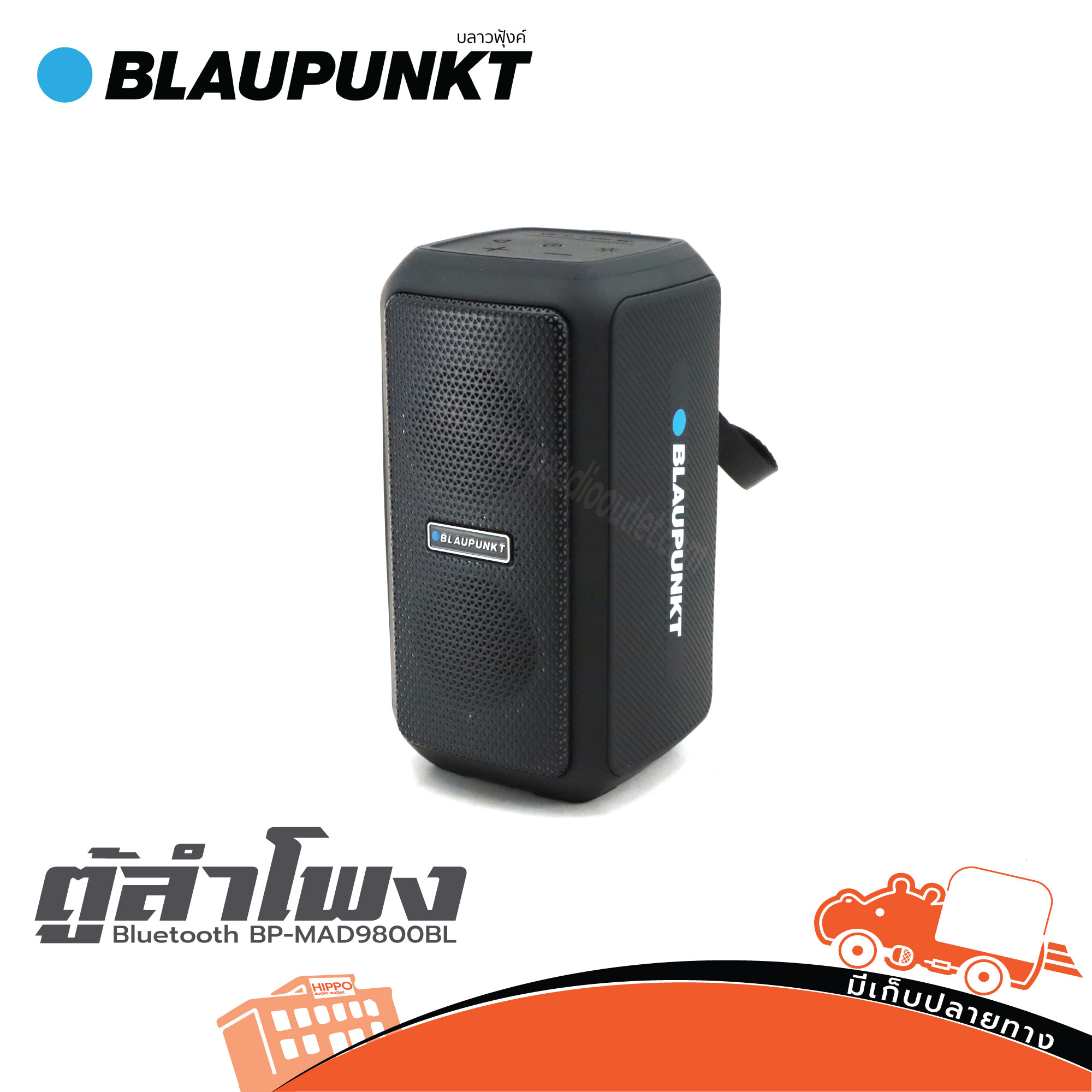 BLAUPUNKT BP MAD9800BL ตู้ลำโพง Bluetooth (PP1)