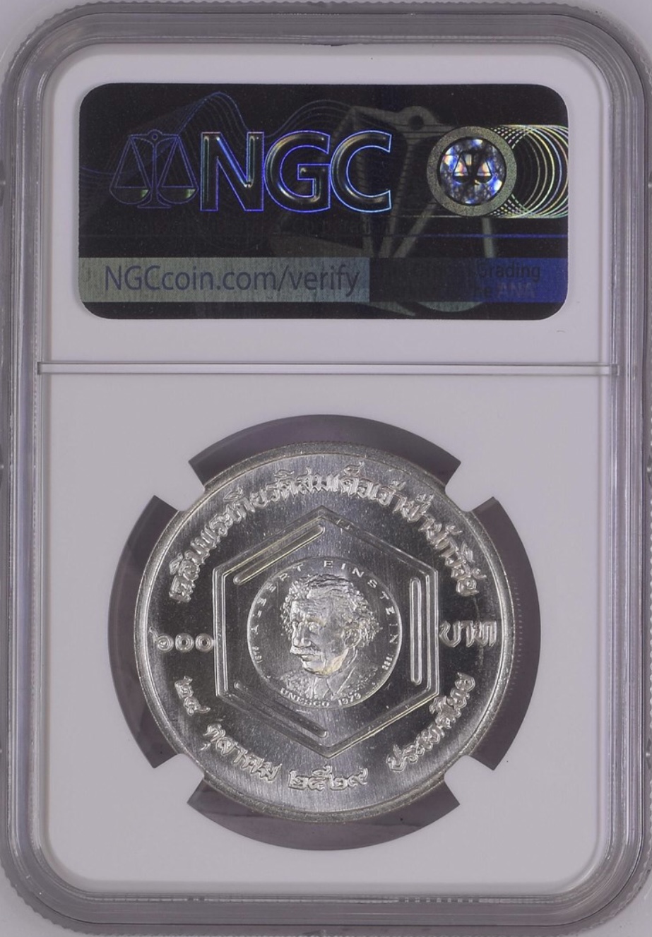 เฉลิมพระเกียรติเจ้าฟ้านักวิจัย สมเด็จพระเจ้าลูกยาเธอ เจ้าฟ้าจุฬาภรณ์วลัยลักษณ์ อัครราชกุมารี