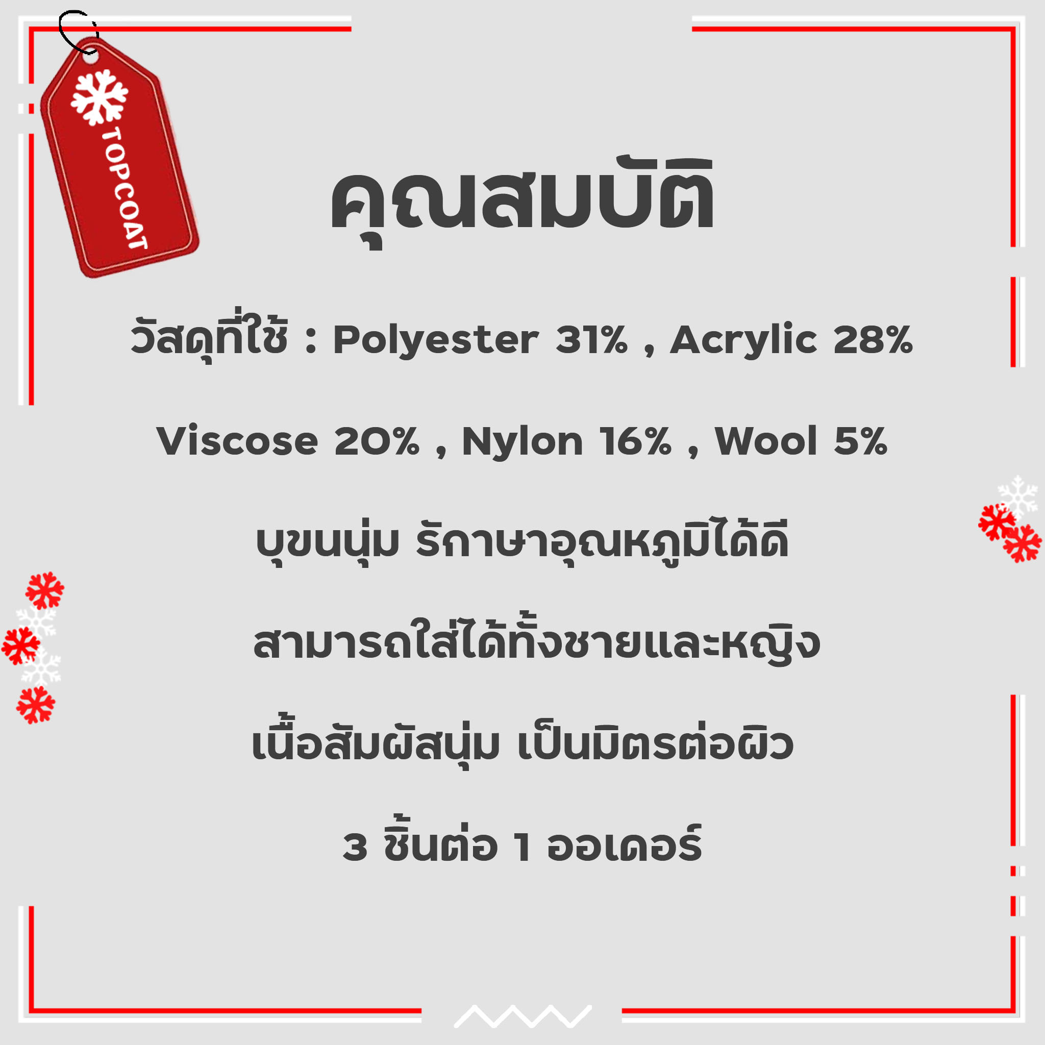 เซ็ทถุงมือ หมวกและผ้าพันคอแบบสวมสำหรับเด็ก