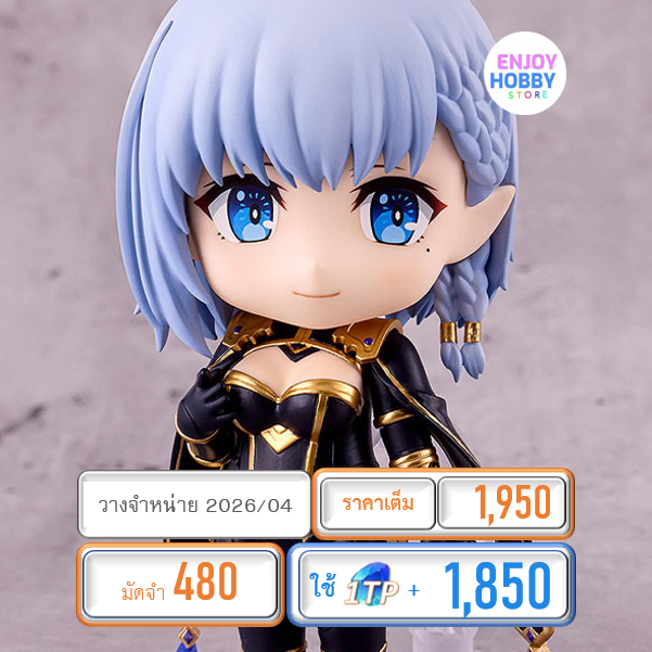 พรีออเดอร์ 22610 Nendoroid Beta The Eminence in Shadow (ปิด 16/11 วางจำหน่าย 2026/04)
