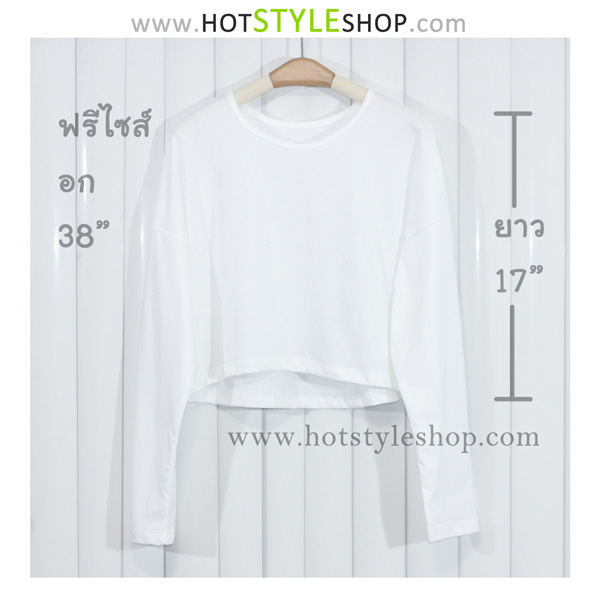 เสื้อครอปแขนยาว เสื้อแขนยาวเอวลอย (ขายส่ง 90 บาท)