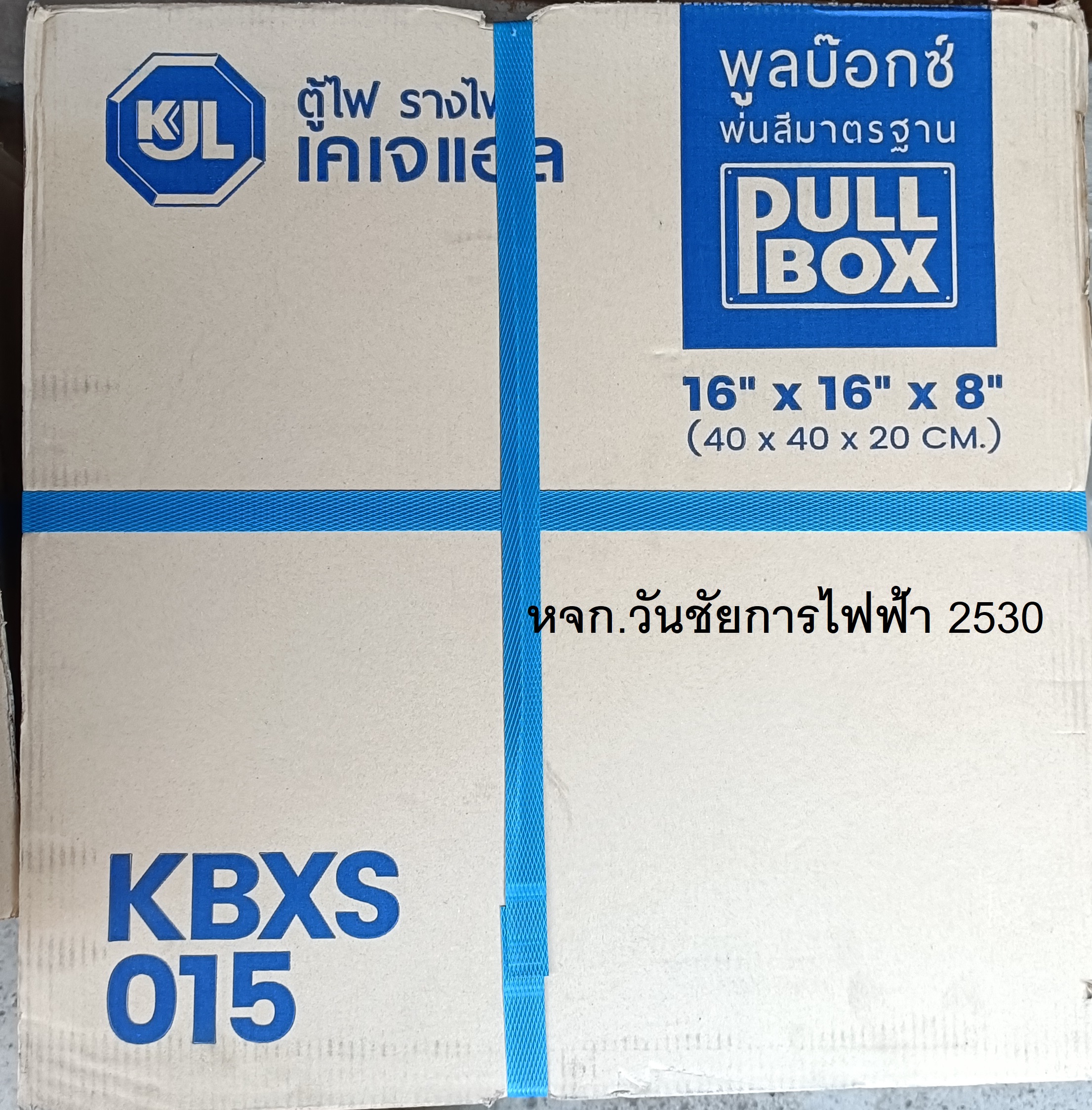 PULLBOX KJL พลูบ๊อกซ เหล็ก กล่องเหล็กจัมสายไฟ 400x400x200mm (16"x16"x8") รุ่น KBXS015 KJL