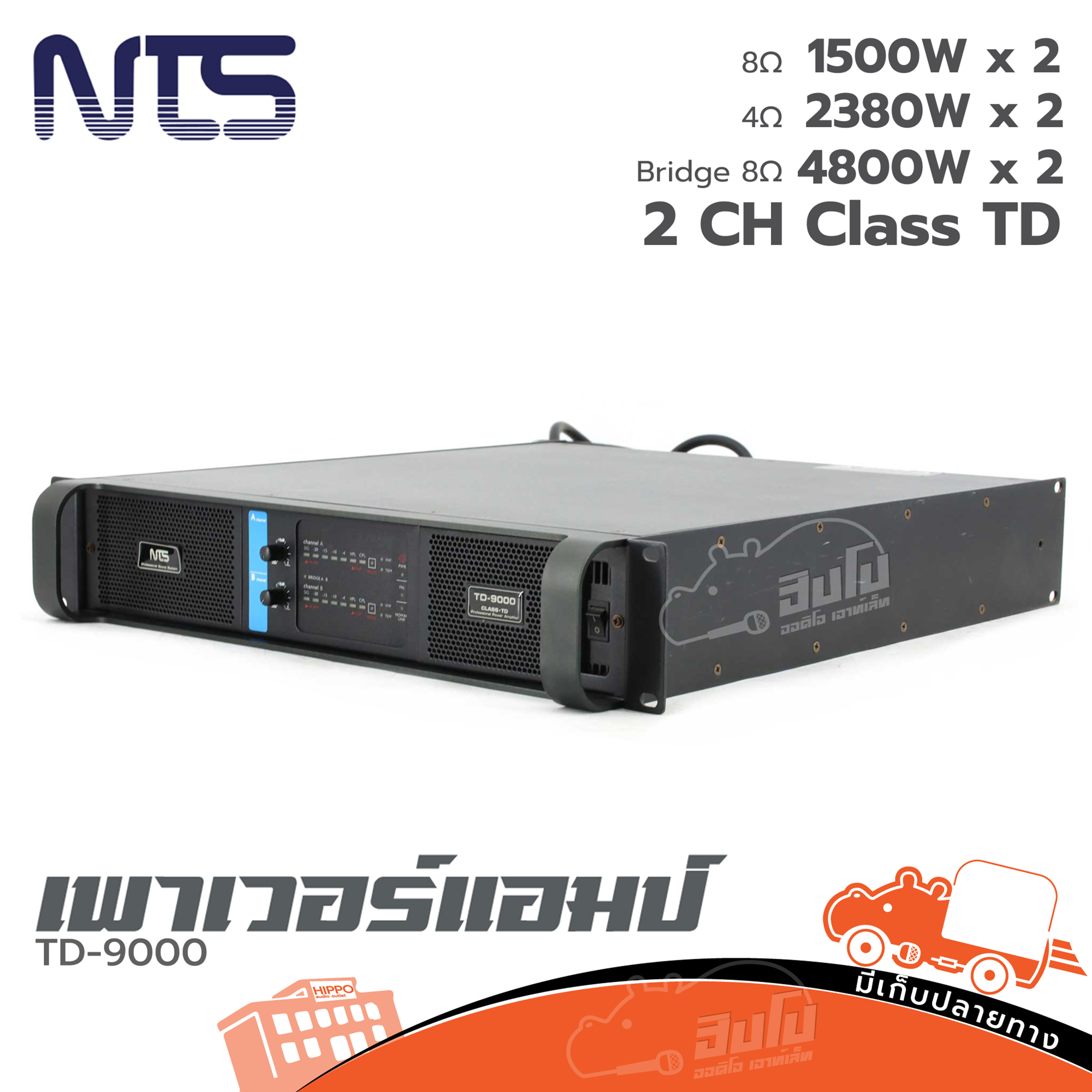 ขยาย NTS TD 9000 (HP001-01)