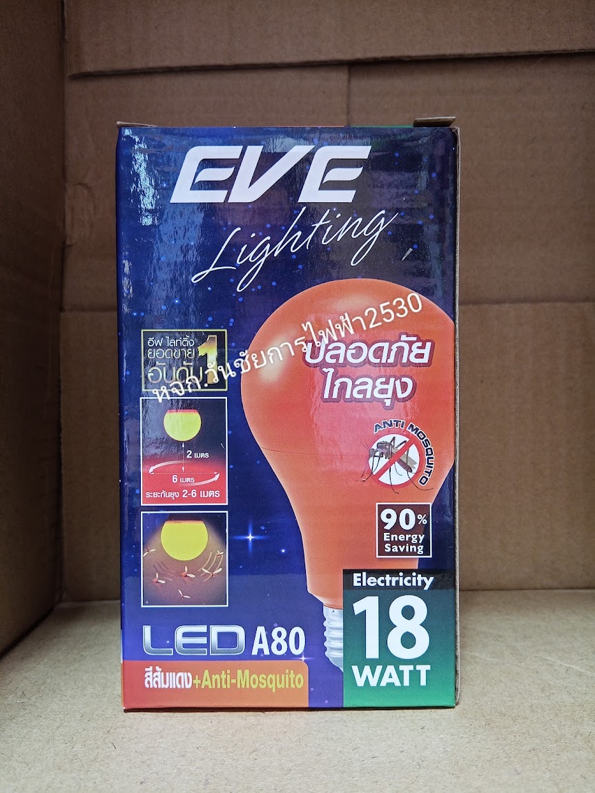 หลอดไฟ LED หลอดไล่ยุง 18W สีแดง BULB E27 ขั้วเกลียว หลอดไล่แมลง ไล่ยุงได้ดีกว่าหลอดไล่ยุงสีเหลืองทั่วไป LED Anti Mosquito