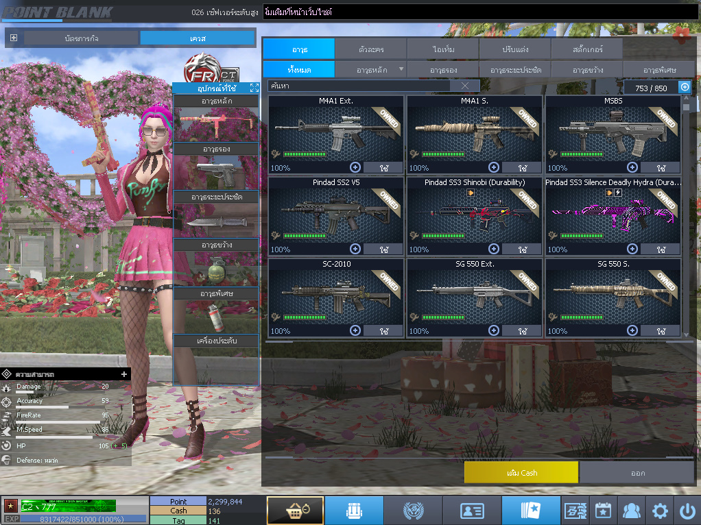 ID: 1 ดาว #ปืuพๅส9 #T77 #BORA #บๅเรsต32วัu #ซ๐มบี้54วัu #ตัวละคsไอด๐ลถๅวs #ไอเทมตัวพร้๐มเล่u #เกsาะ20%กระสุuเทพ (สะอาด)