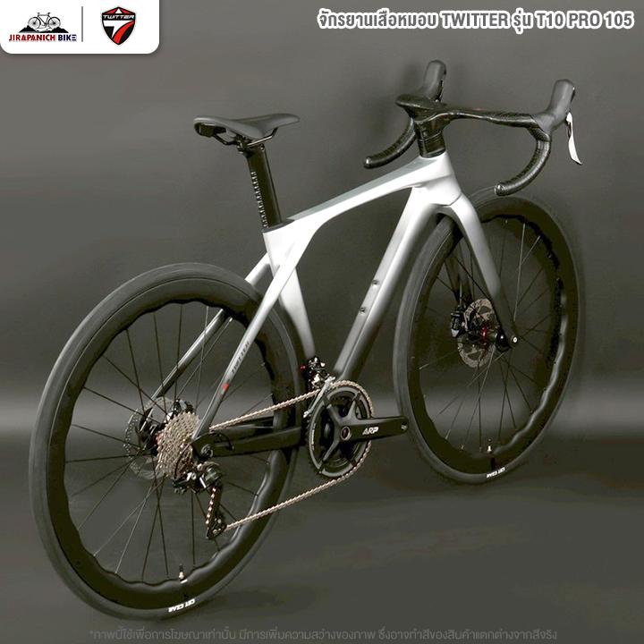 จักรยานเสือหมอบ TWITTER รุ่น T10 PRO 105 24สปีด (ชุดขับเคลื่อน Shimano 105, น้ำหนัก 8.8กก.)