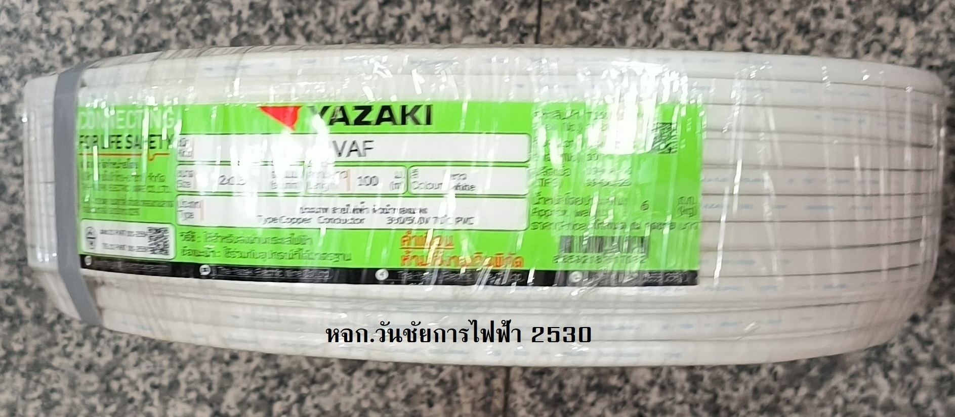 THA IYAZAKI สายไฟ สายคู่ VAF 2x1.5 ไทยยาซากิ ยกม้วน ความยาว 100เมตร สินค้ารวมภาษีแล้ว