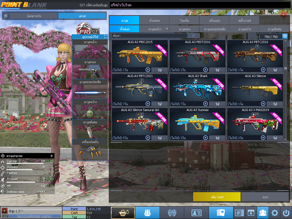 ID: 1 ดาว #ปืuโค้๑พๅส8 #คๅ98 #SS3 #บๅเsต51วัu #วิค80วัu #เซเบอ49วัu #ตัวละคsไอดอลถาวs #ไอเทมตัวละคsพร้๐มเล่u (สะอาด)