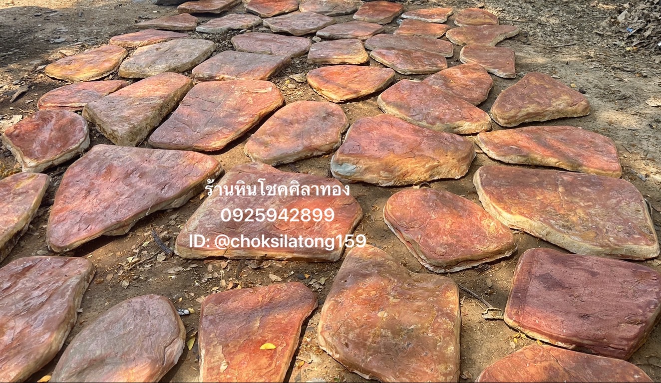 หินแผ่นเจียร์สีชมพู