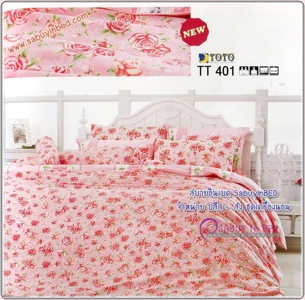 ผ้าปูที่นอนลายดอกไม้สวยๆ ลายวินเทจ โทนสีสบายตา ยี่ห้อ TOTO - ชุดเครื่องนอนโตโต้ลายดอก ไม่มีรอยต่อ ยางยืดรัดรอบที่นอน (คลิ๊ก เพื่อดูลายอื่น ๆ)