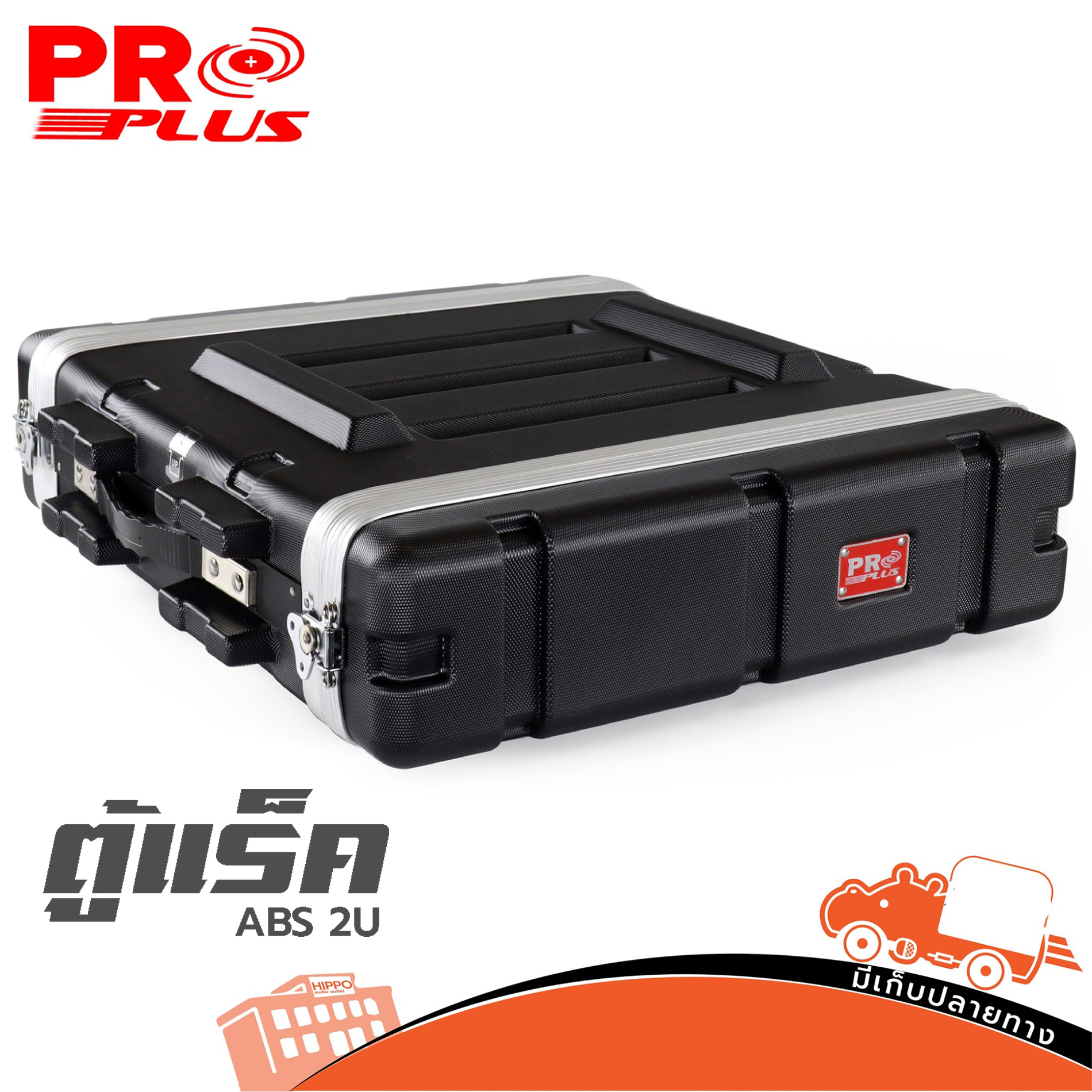 ตู้แร็ค 2U ABS PROPLUS 2U 17 นิ้ว (A15.2)
