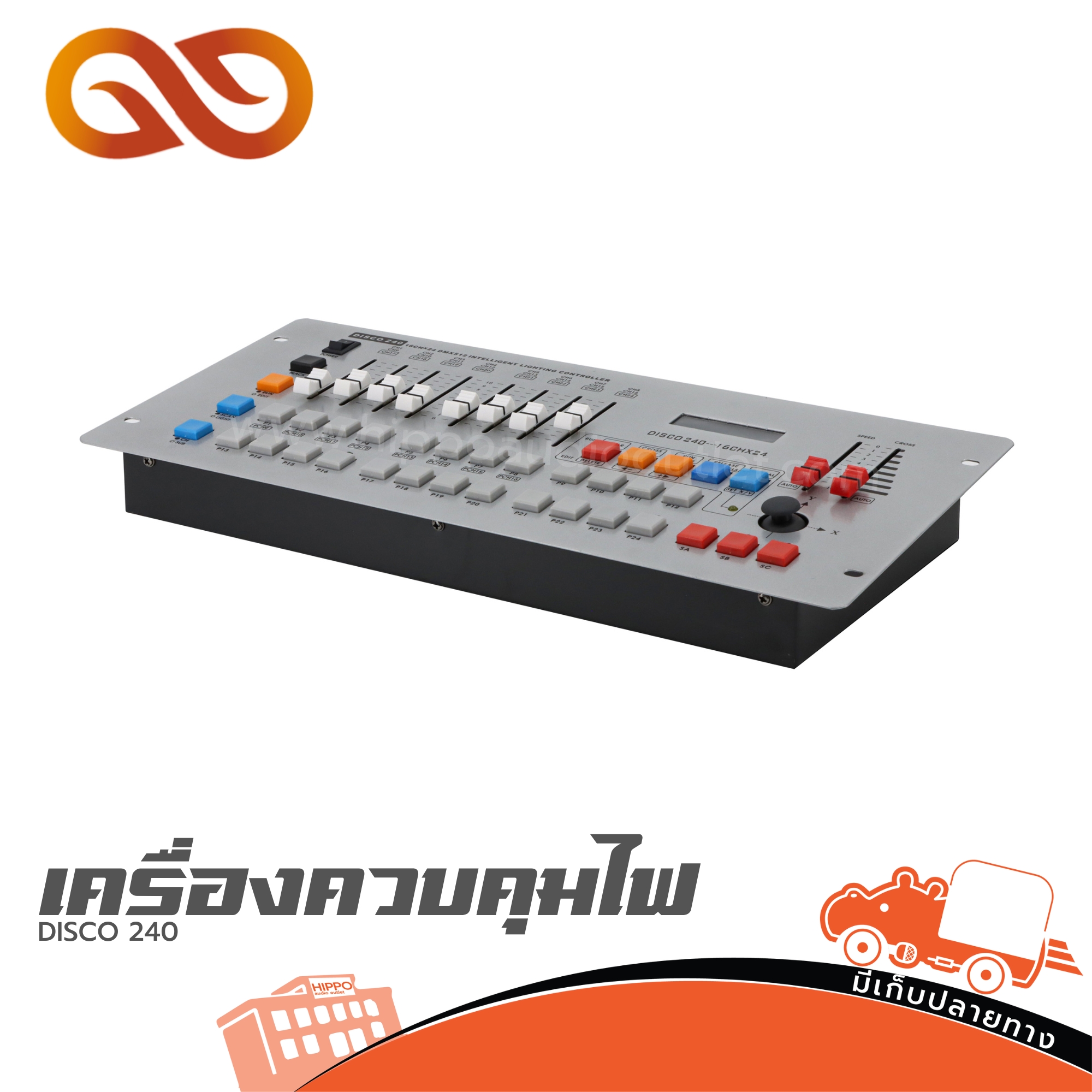 เครื่องควบคุมไฟ DISCO 240 (HaoTai) (F2.2)