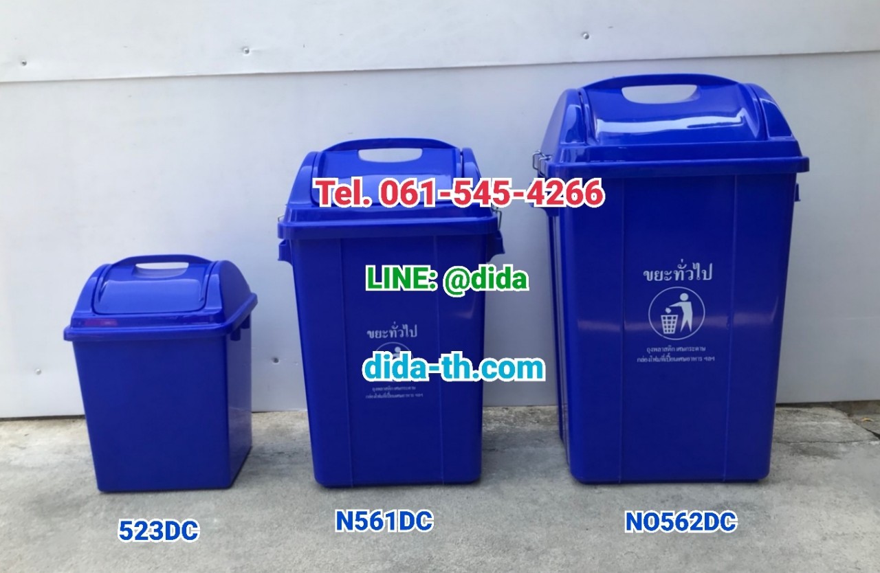 ถังขยะแยกประเภท ทรงเหลี่ยม ฝาแกว่ง 30 ลิตร