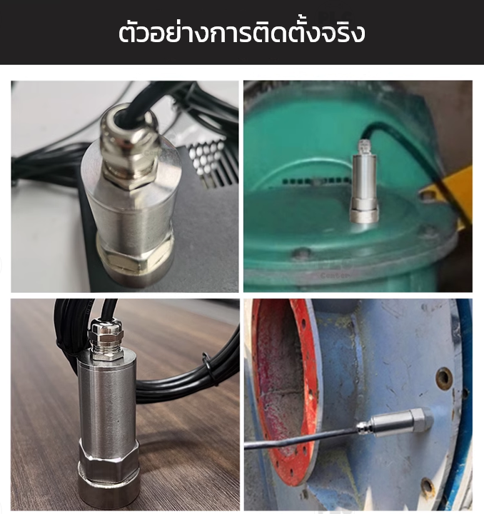SN-3001 Temp and Vibration sensor RS485 ใช้สำหรับตรวจวัดความสั่นสะเทือนของ Motor และเครื่องจักร