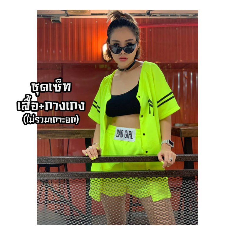 ชุดเซ็ทสีนีออนสะท้อนแสง เสื้อเบสบอลกางเกง