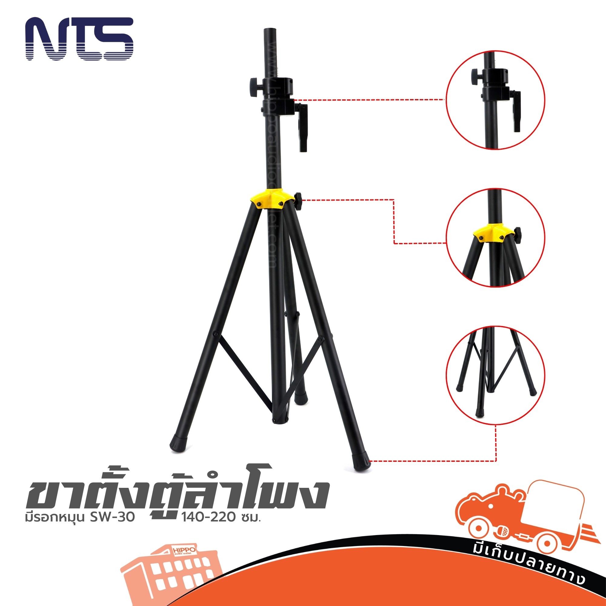 ขาตั้งตู้ลำโพงมีรอกหมุน NTS SW 30 140-220 ซม. (G11.1)