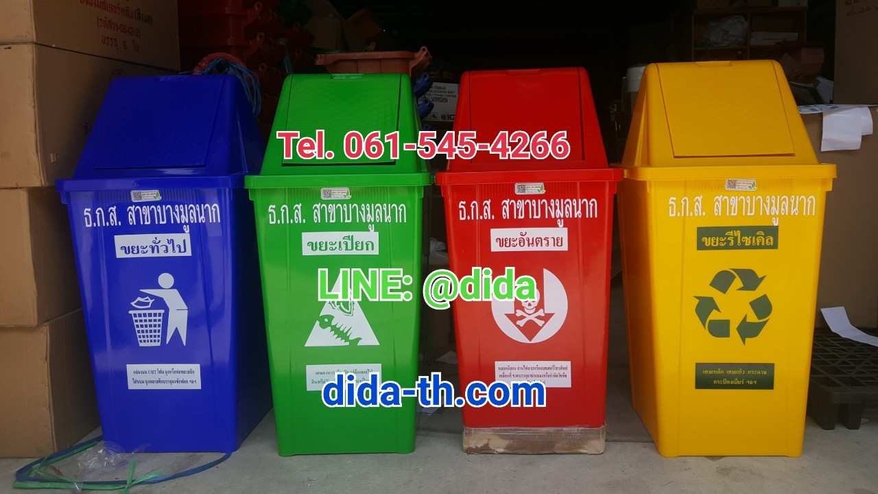 ถังขยะทรงเหลี่ยม 120 ลิตร ฝาทรงสามเหลี่ยม 2 ช่องทิ้ง