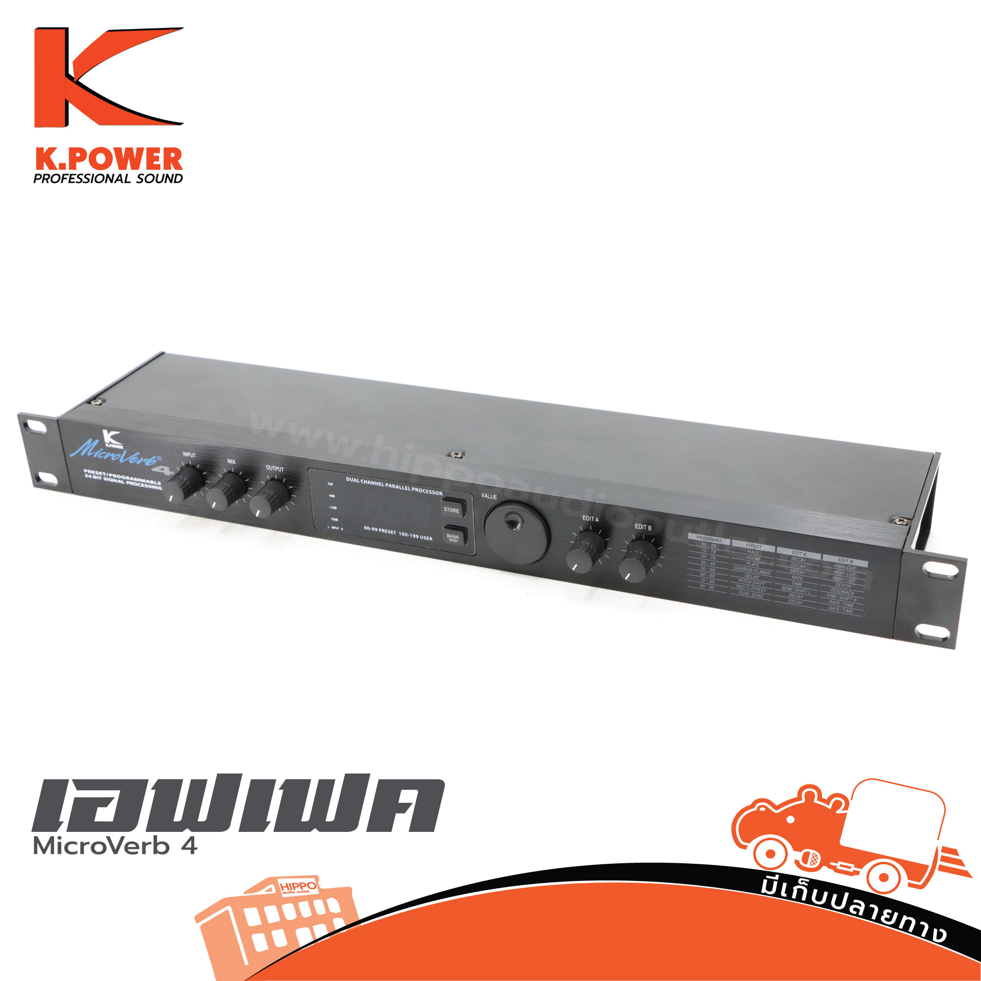 K POWER MicroVerb 4 เอฟเฟค (HP001-01)