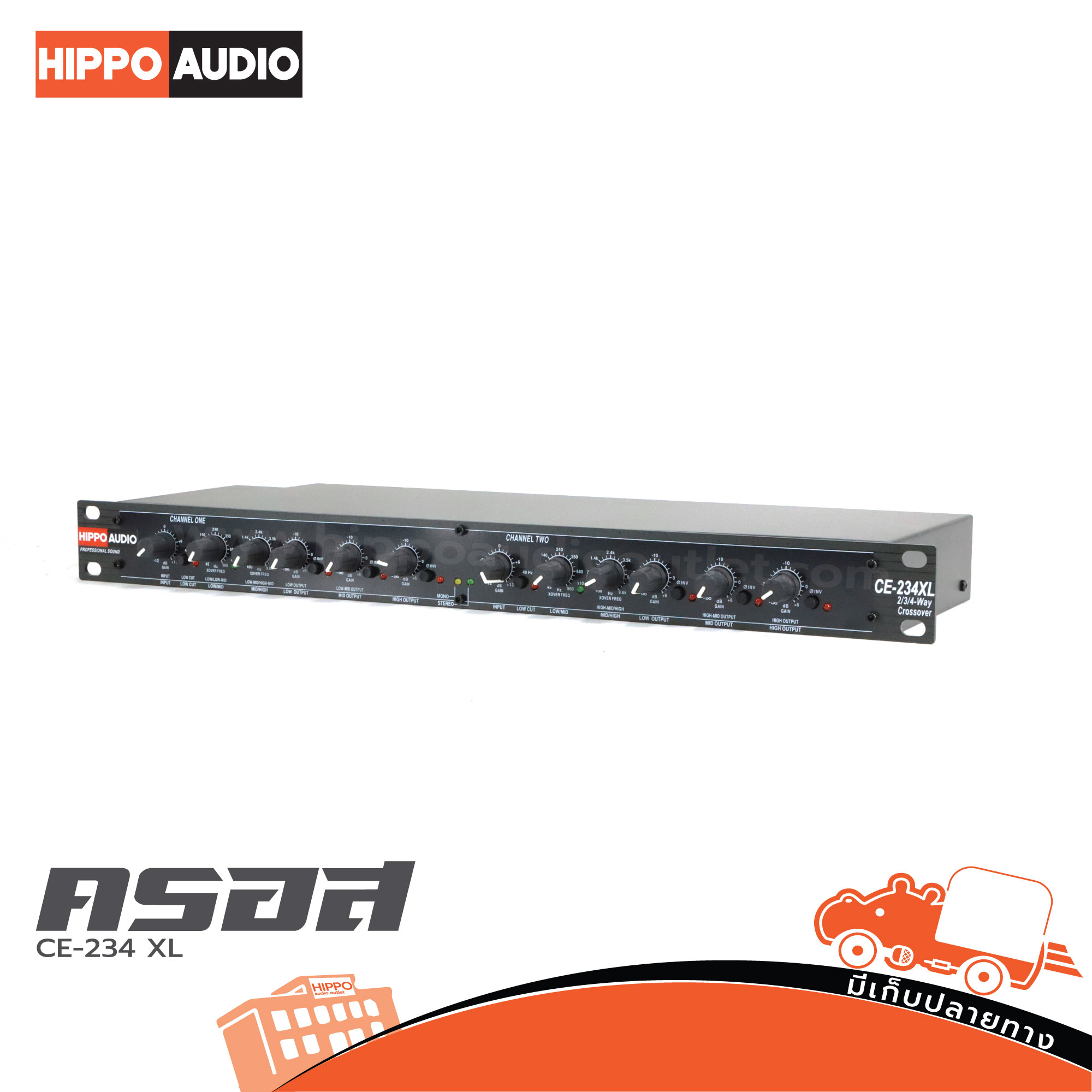 HIPPO CE 234 XL ครอส(G1.2)