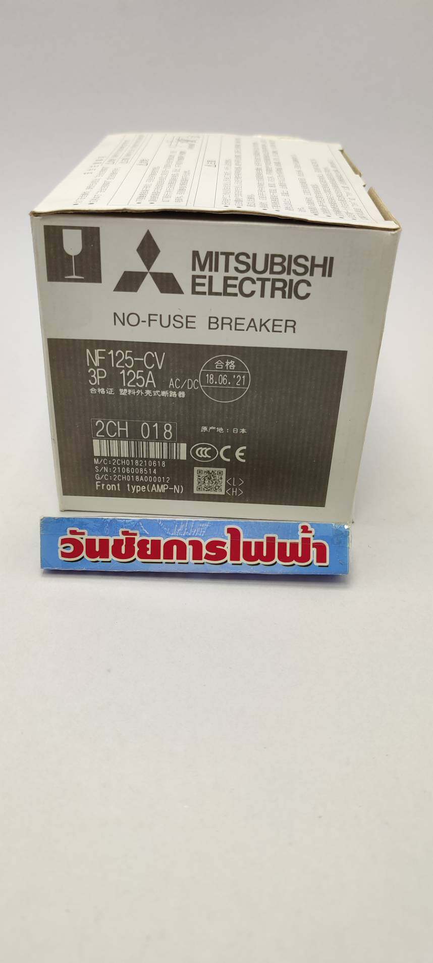 เบรกเกอร์ Mitsubishi 3เฟส มิตซูบิชิ NF125 3P 80A 100A 125A Mitsubishi ราคารว่มภาษี 3P 80แอมป์ 100แอมป์ 125แอมป์ ออกบิลภาษีได้