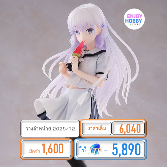 พรีออเดอร์ scale Shiroha Naruse 1/7 Summer Pockets Reflection Blue (ปิด 16/03 วางจำหน่าย 2025/12)