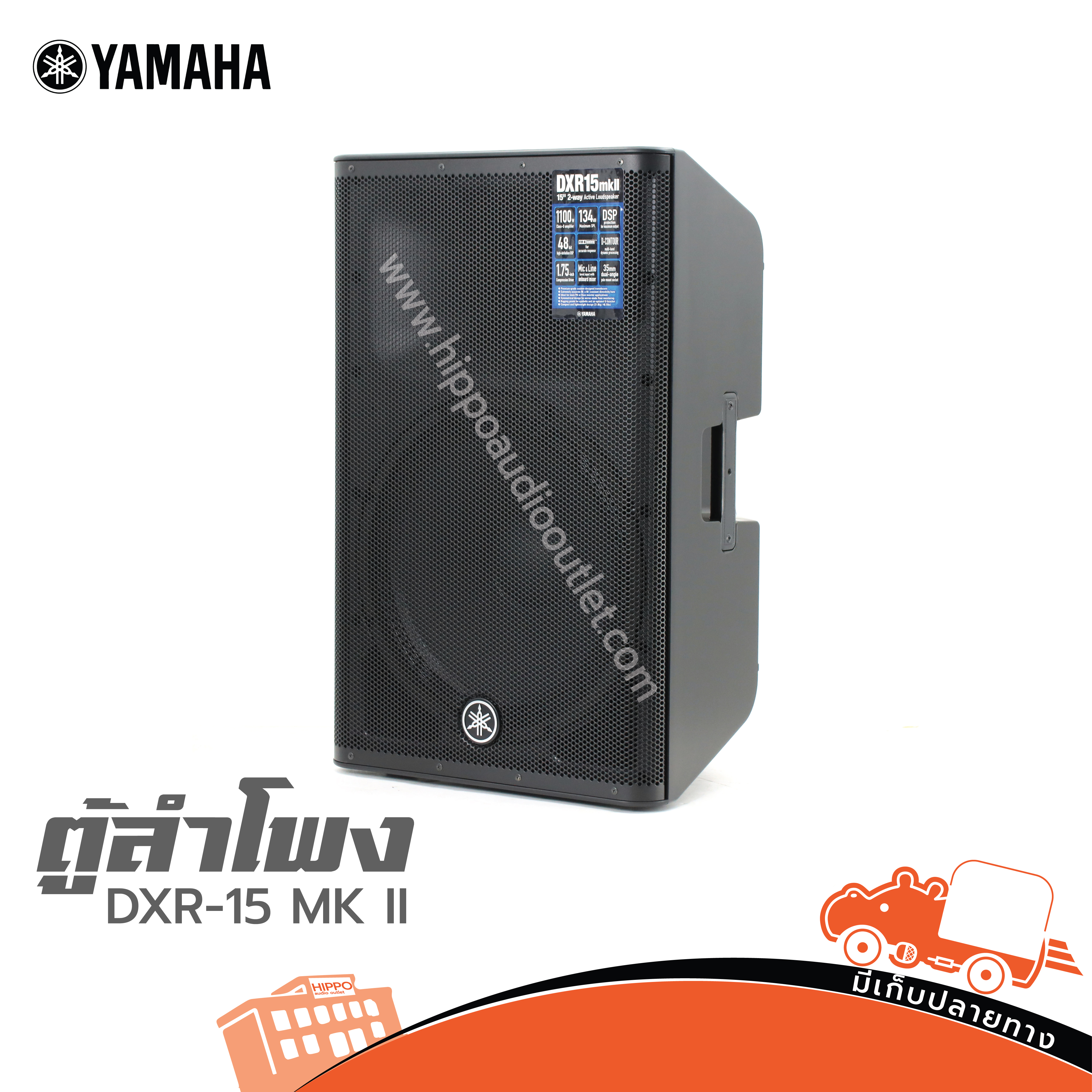 ตู้ลำโพง YAMAHA DXR 15 MK II (B12.3)