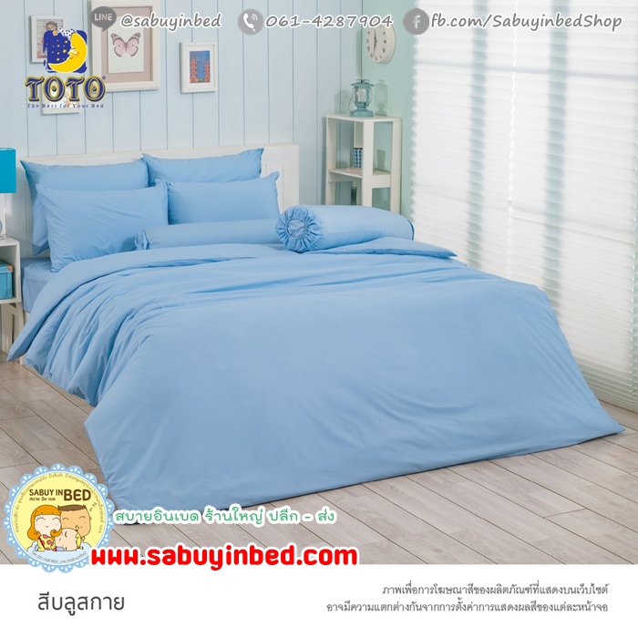 ผ้าปูที่นอนโตโต้สีพื้น TOTO สีเยอะมาก ชุดเครื่องนอนโตโต้สีพื้น เนื้อผ้าดี ไม่มีรอยต่อ ยางยืดรัดรอบที่นอน ผ้าปูที่นอนหนา10นิ้ว (คลิ๊ก เพื่อดูสีอื่น ๆ)