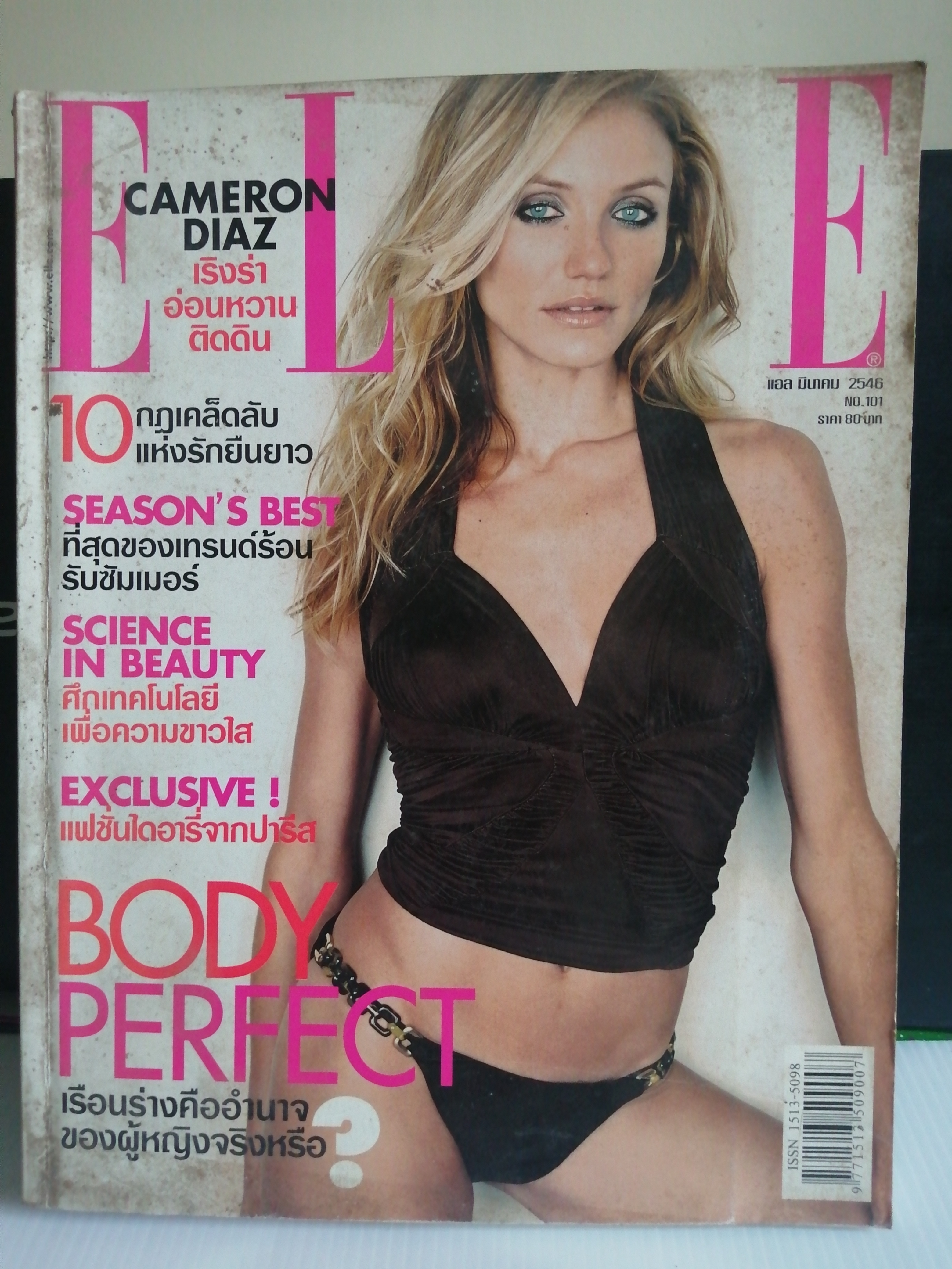 ELLE THAILAND No.101 ปี 2546 ปก CAMERON DIAZ
