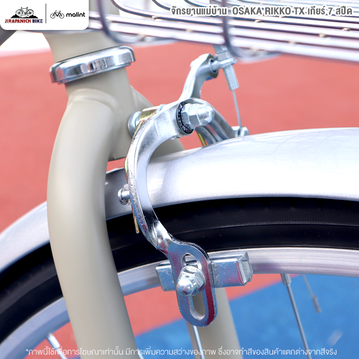 จักรยานแม่บ้าน 24 และ 26 นิ้ว OSAKA รุ่น RIKKO XT 7 สปีด โมเดล 2025 (ชุดเกียร์ Shimano)