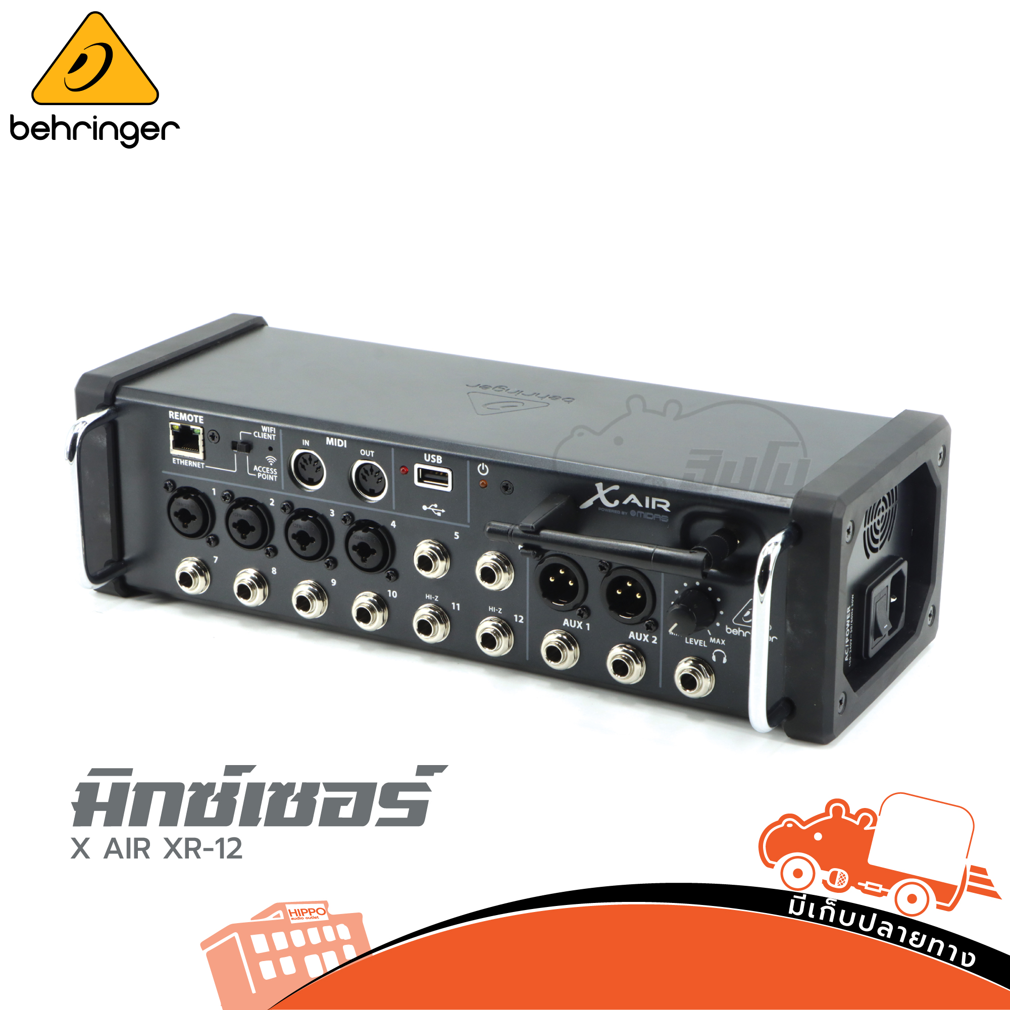 BEHRINGER X AIR XR 12 มิกเซอร์ (G8.1)