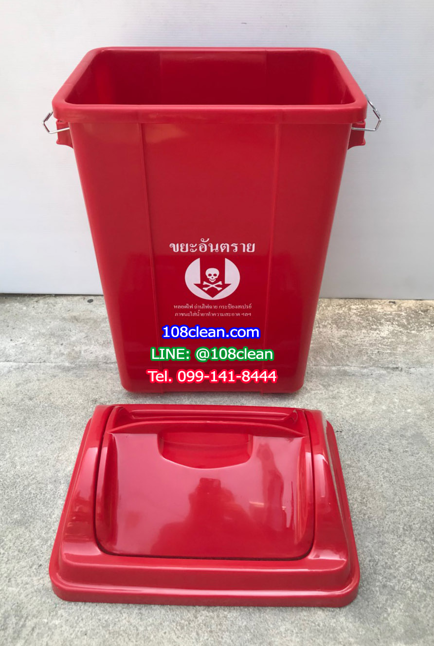 ถังขยะทรงเหลี่ยม ฝาแกว่ง 30 ลิตร