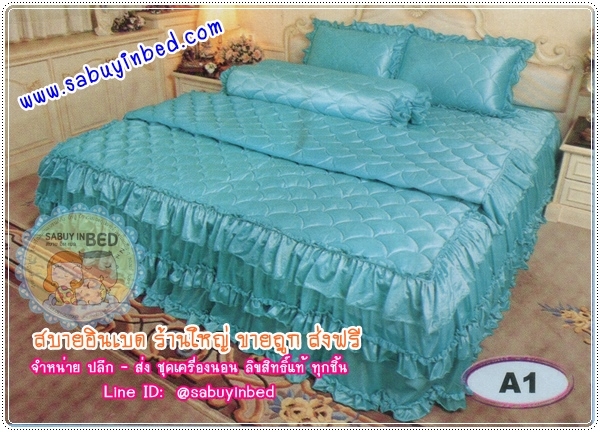 ผ้าปูที่นอน ชุดเครื่องนอน ซาติน Master สีเขียวอ่อน ขนาด 5 ฟุต (ผ้าปูระบายชาย 2 ชั้น - ผ้าปูบุใย เย็บ 3 ชั้น นอนแล้วจะนุ่มกว่าผ้าปูรุ่นทั่ว ๆ ไปมากกก)