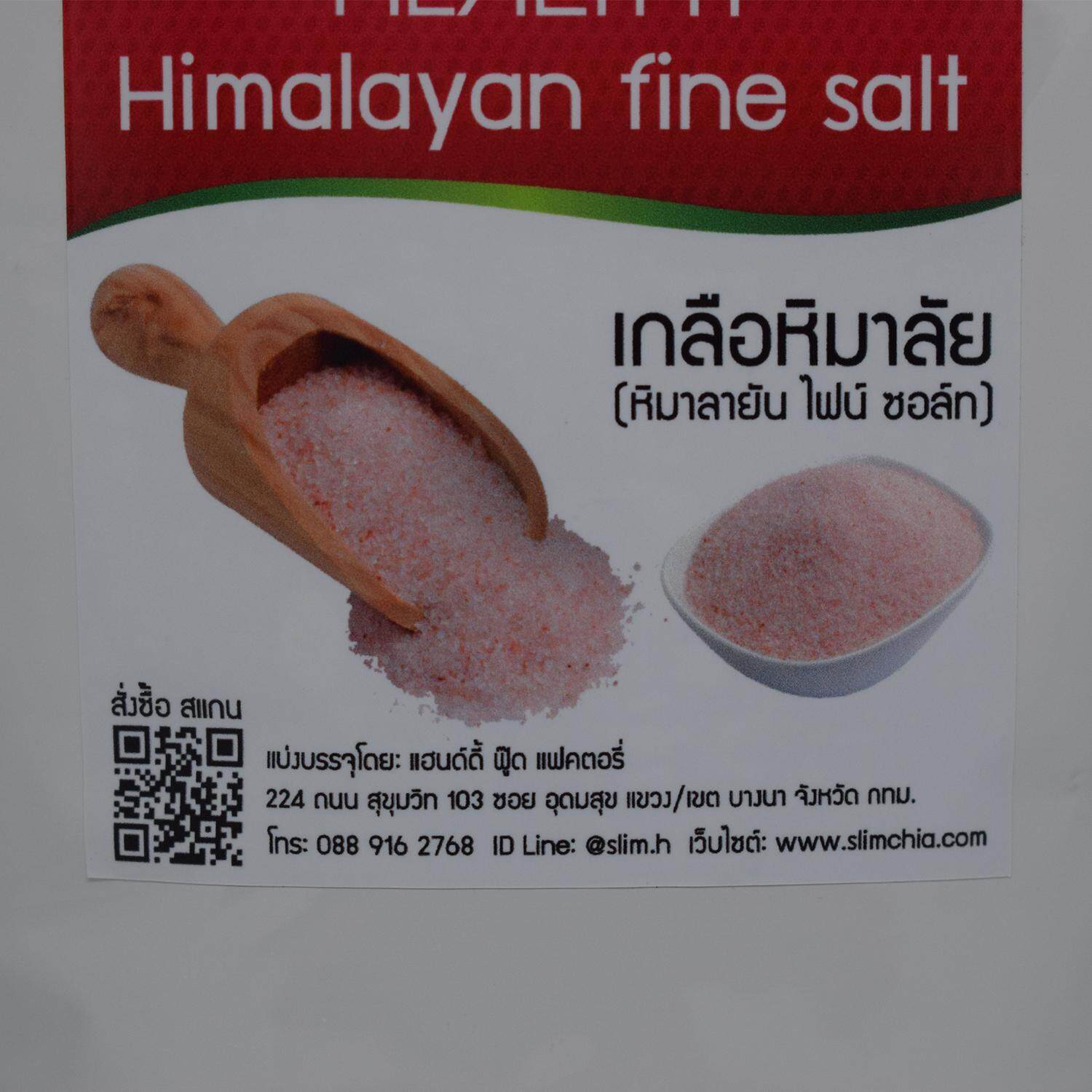 เกลือชมพู 600 g ละเอียด ส่งฟรี Himalayan Pink Salt เกลือชมพูหิมาลายัน เกลือสีชมพู เกลือหิมาลายัน Slim Healthy