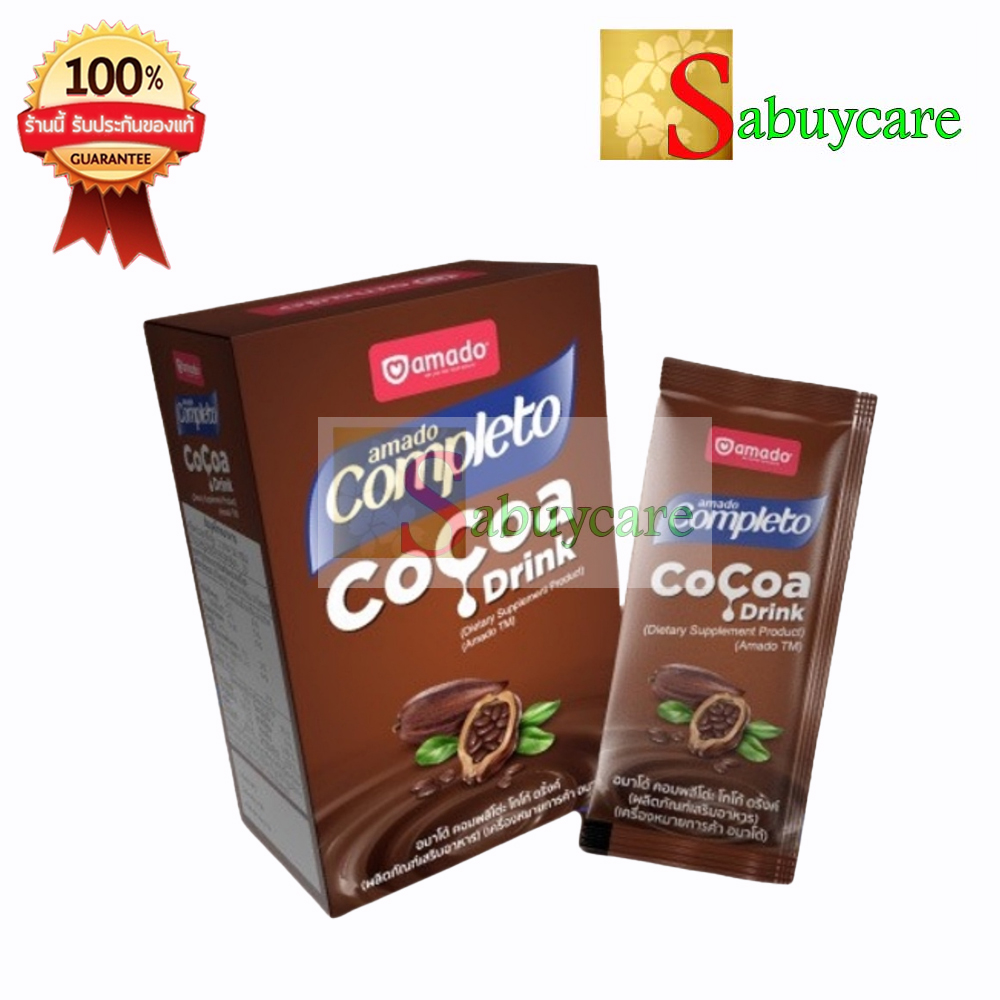 Amado Completo Cocoa Drink - อมาโด้ คอมพลีทโตะ โกโก้ ดริ้งค์ 1 กล่อง (10 ซอง)