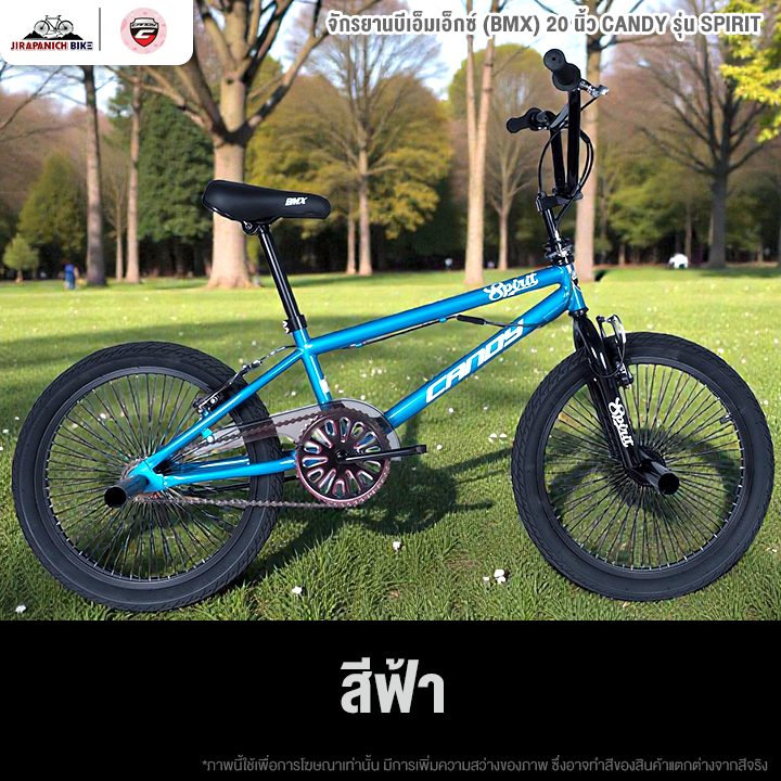 จักรยานบีเอ็มเอ็กซ์ (BMX) 20 นิ้ว CANDY รุ่น SPIRIT (ชุดคอโรเตอร์หมุนได้ 360องศา,ที่วางเท้าขนาดใหญ่)