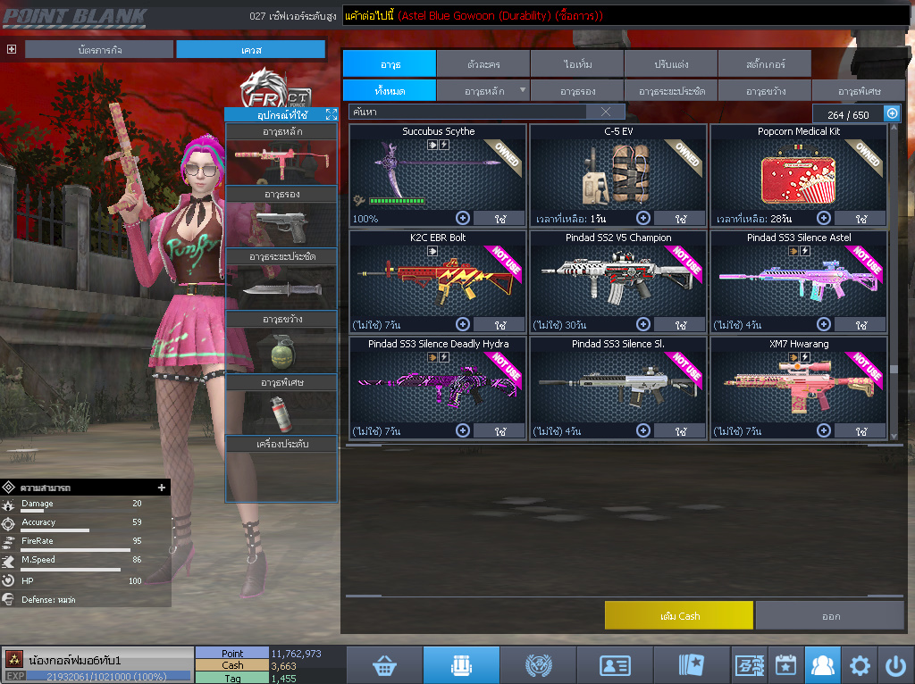 ID: 3 ดาว #ปืuโค้๑พๅส11 #T77 #ปืuแชมป์147วัu #วิคถาวร #ตัวละคsไ๐ด๐ลถๅวร #ไอเทมตัวละคsพร้๐มเล่u (สะอาด)