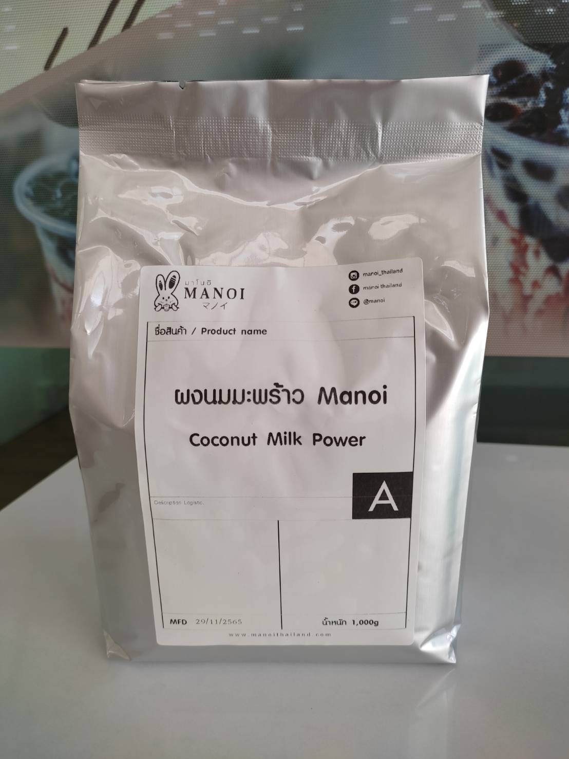 ผงนมมะพร้าว (Coconut Milk Powder) สูตรใหม่!!