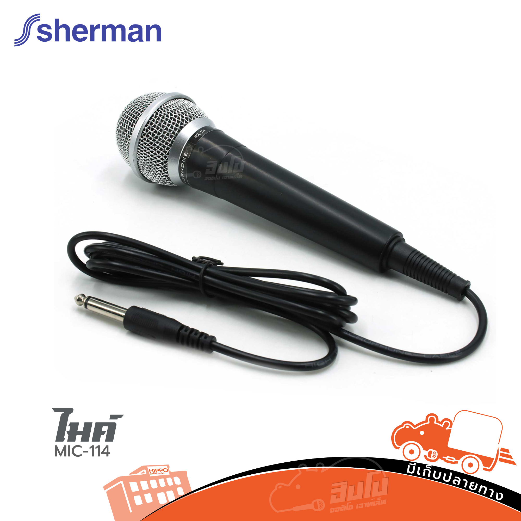 ไมค์ SHERMAN MIC 114