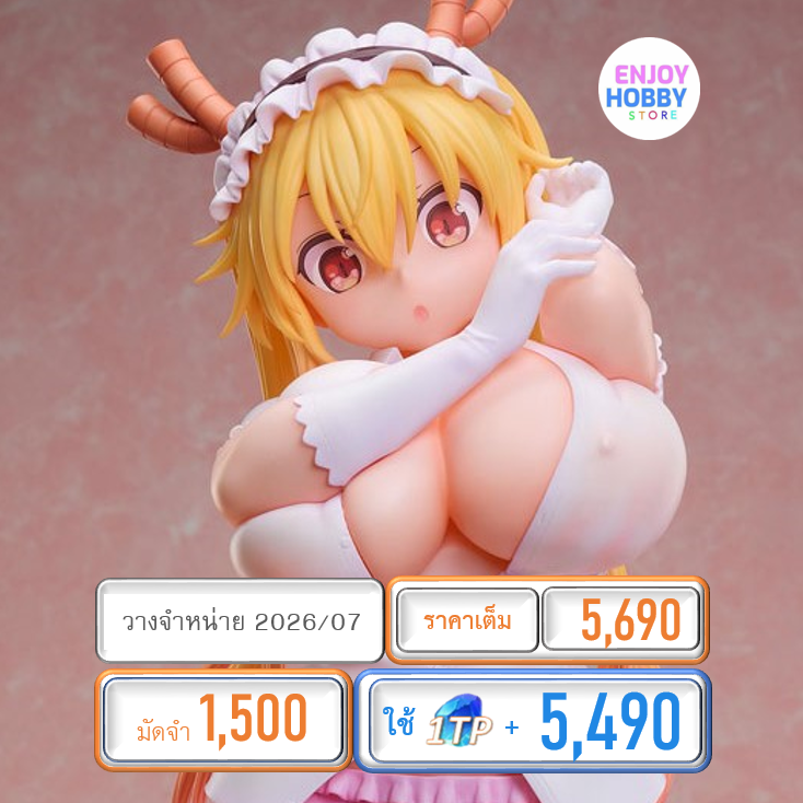 พรีออเดอร์ 21710 1/4 Tohru Miss Kobayashi's Dragon Maid (ปิด 21/09 วางจำหน่าย 2026/07)