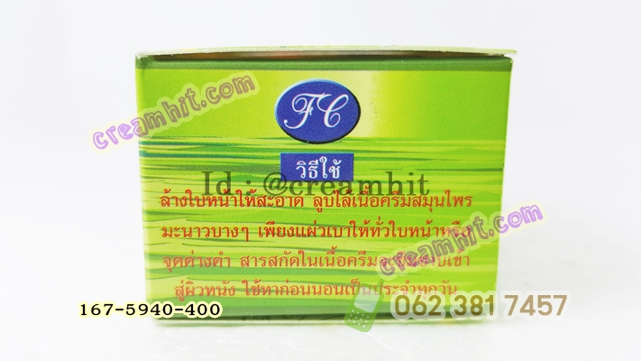ครีมมะนาว FL ของแท้ ราคาส่งถูก