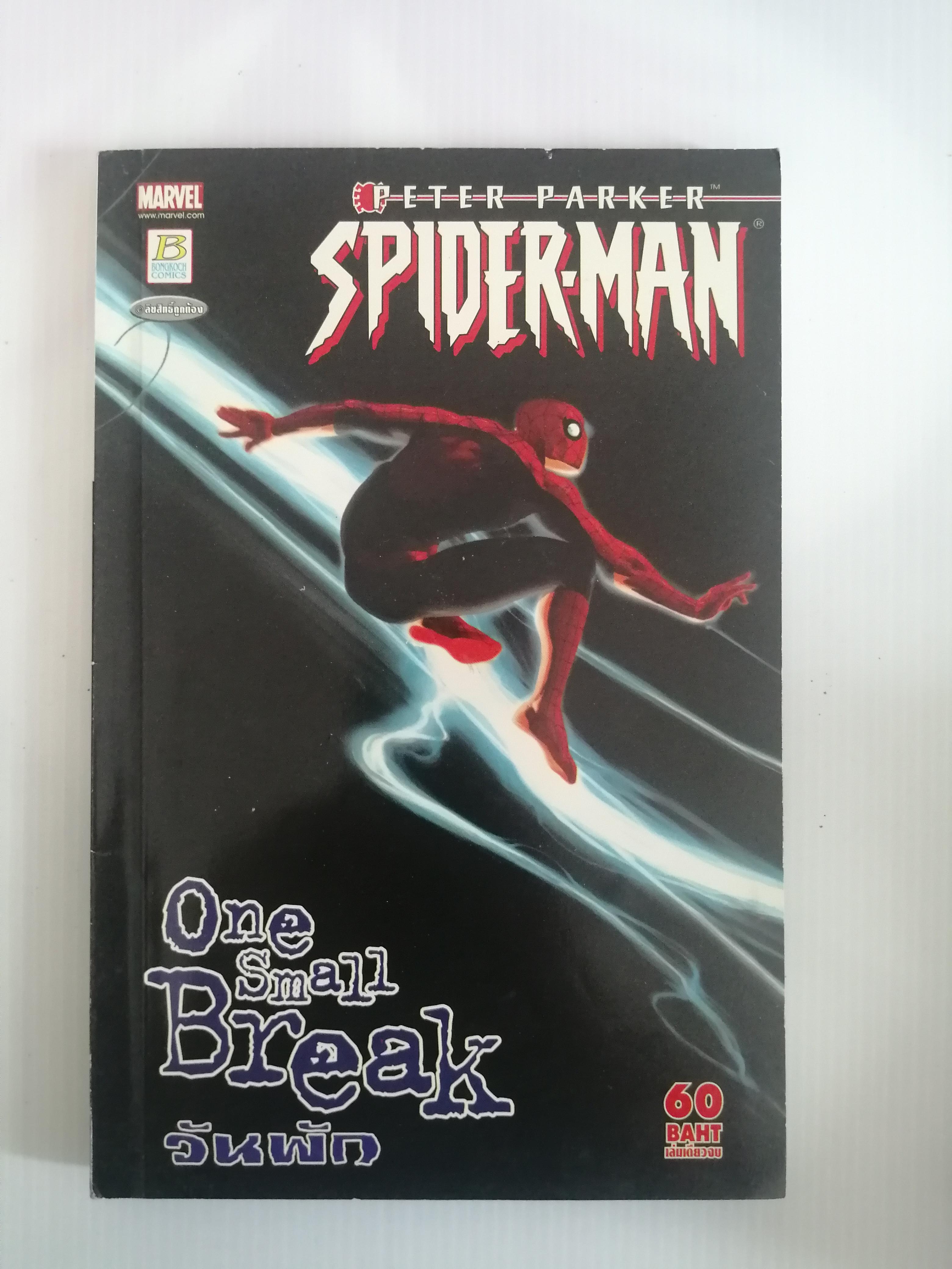 PETER PARKER SPIDER-MAN One Small Break วันพัก