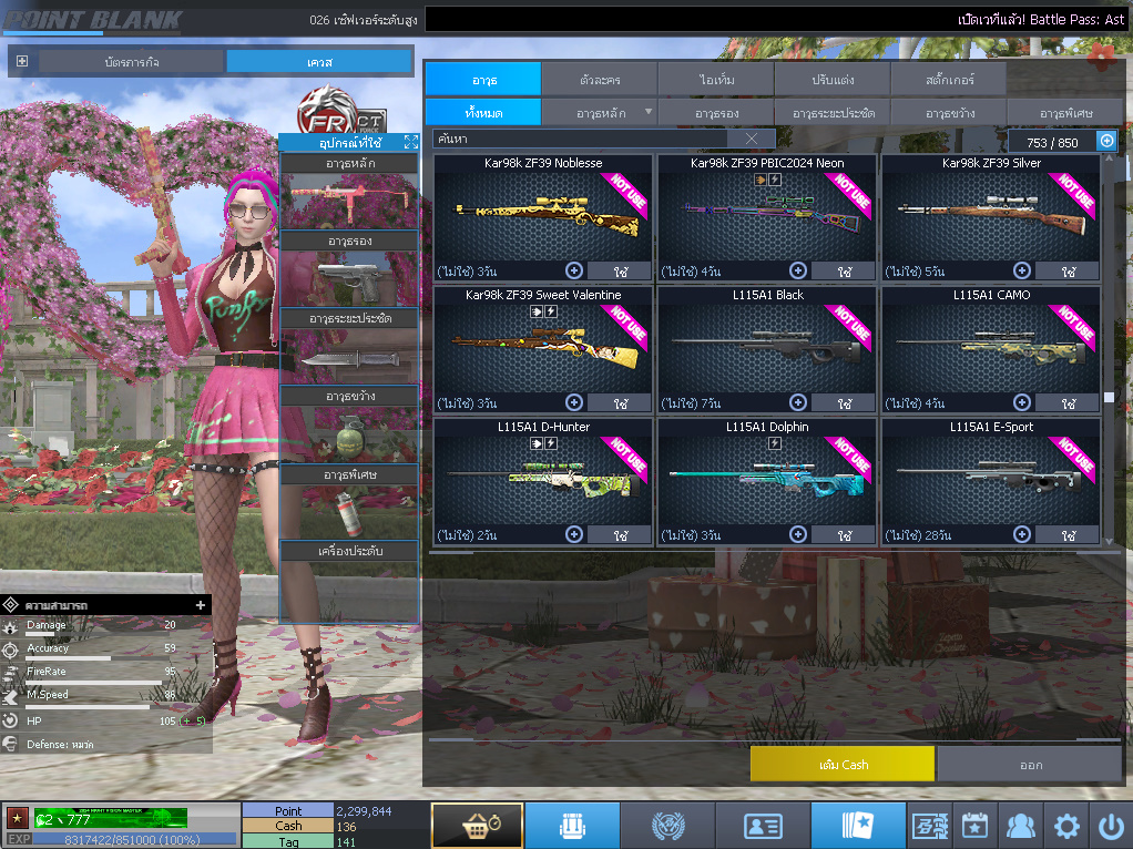 ID: 1 ดาว #ปืuพๅส9 #T77 #BORA #บๅเรsต32วัu #ซ๐มบี้54วัu #ตัวละคsไอด๐ลถๅวs #ไอเทมตัวพร้๐มเล่u #เกsาะ20%กระสุuเทพ (สะอาด)